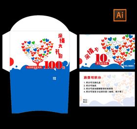 红色高端大气礼品券