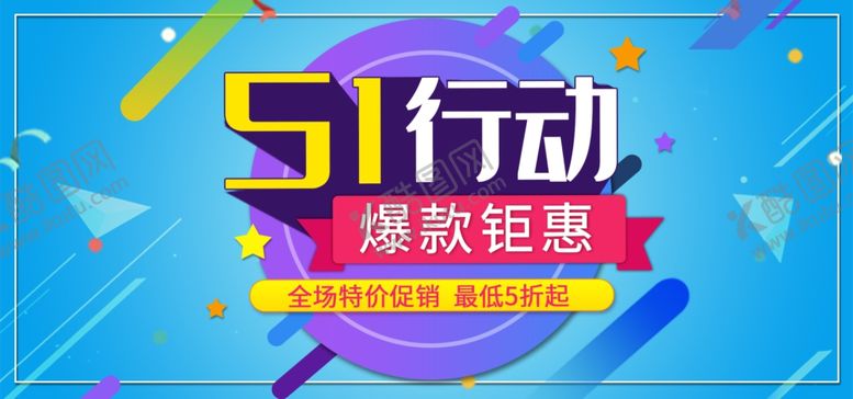 编号：48692509221339225269【酷图网】源文件下载-劳动节banner