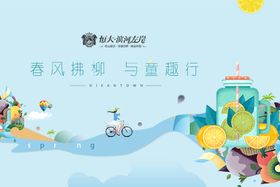 房地产海报