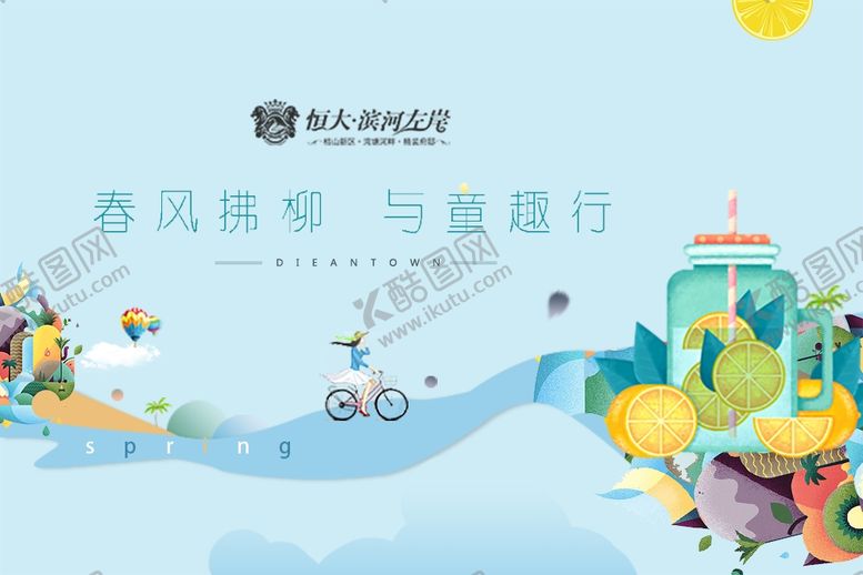 编号：59023607141758062941【酷图网】源文件下载-房地产海报