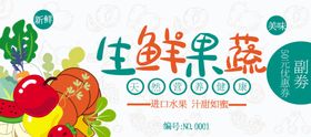 水果代金券