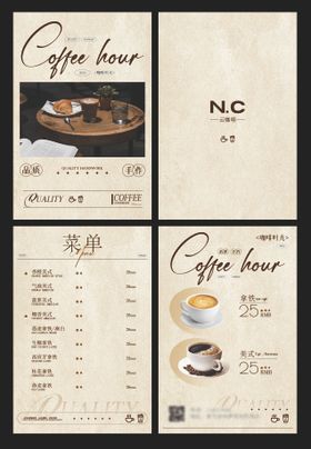 咖啡饮品二折页