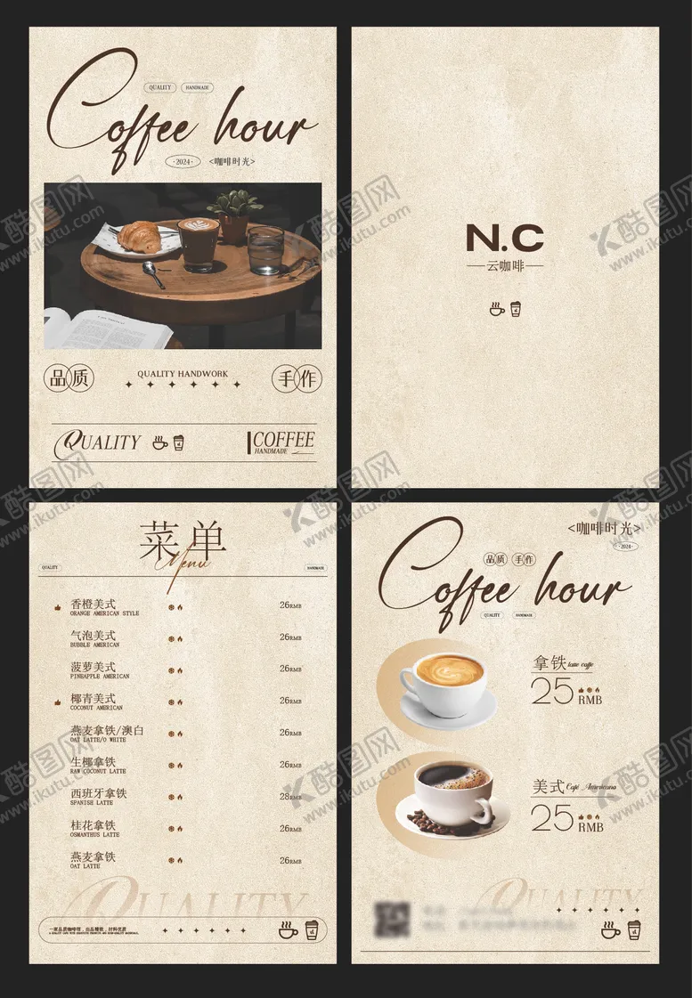 编号：70644607211338275533【酷图网】源文件下载-咖啡饮品二折页