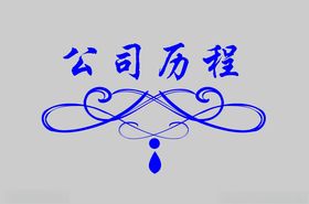边框