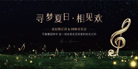 夏日森林音乐会主画面