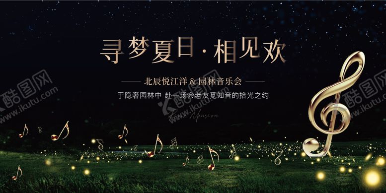 编号：49628609232220125469【酷图网】源文件下载-夏日森林音乐会主画面