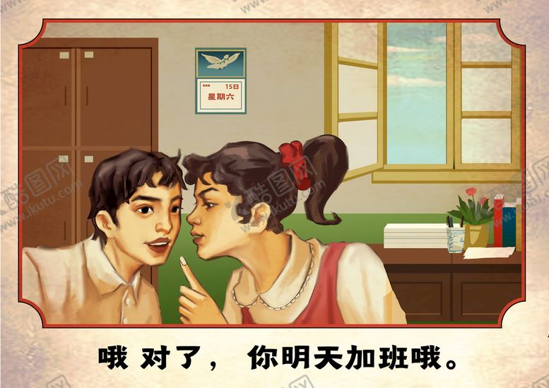 编号：84975811210840432065【酷图网】源文件下载-悄悄话