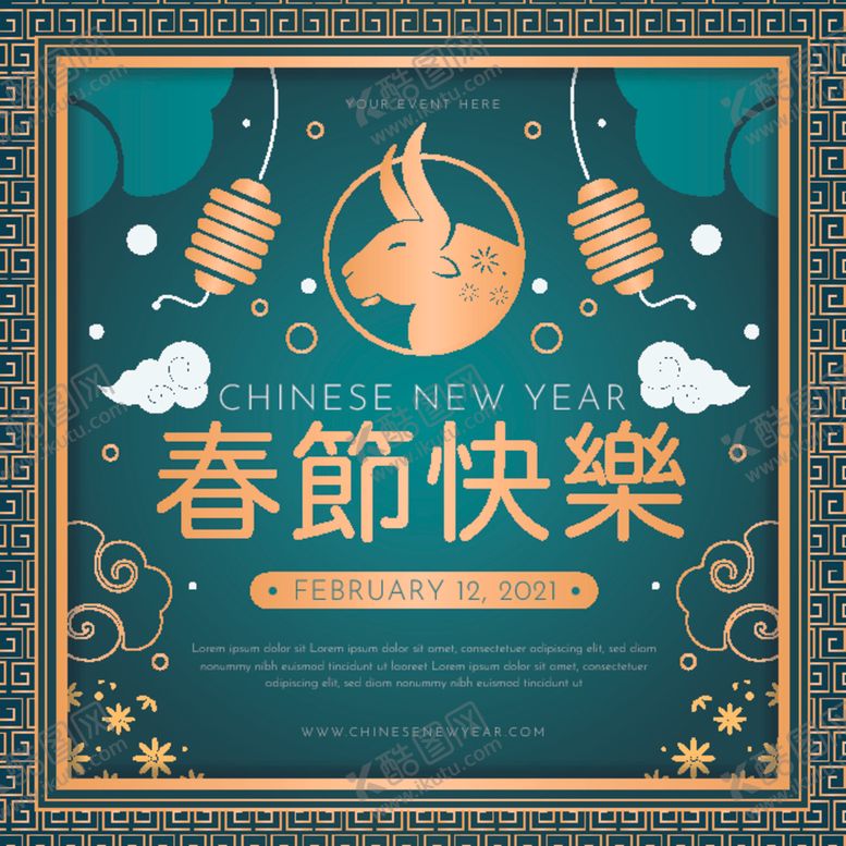 编号：24791110230619385756【酷图网】源文件下载-2021新年