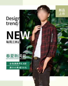 时尚男装促销banner海报
