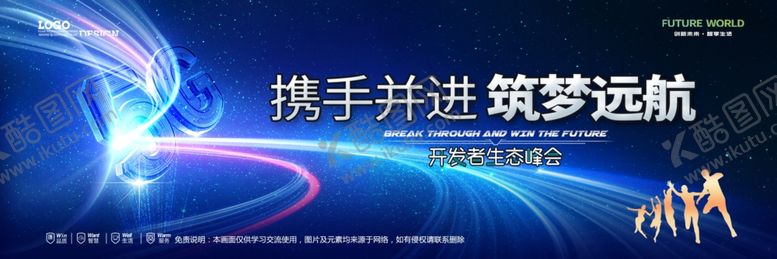 编号：94629604010700036832【酷图网】源文件下载-会议背景