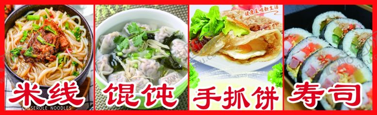 编号：13856305050714325120【酷图网】源文件下载-美食海报