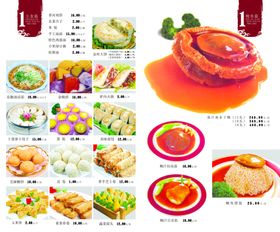 鲍鱼捞饭