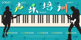 声乐培训