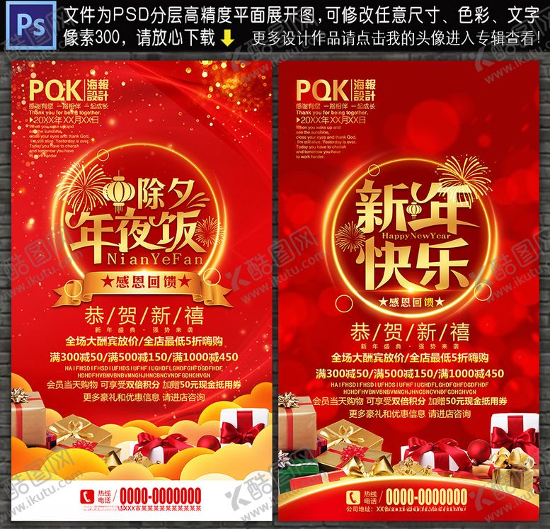 编号：23421610222302429600【酷图网】源文件下载-年夜饭