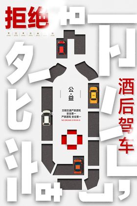 公益海报