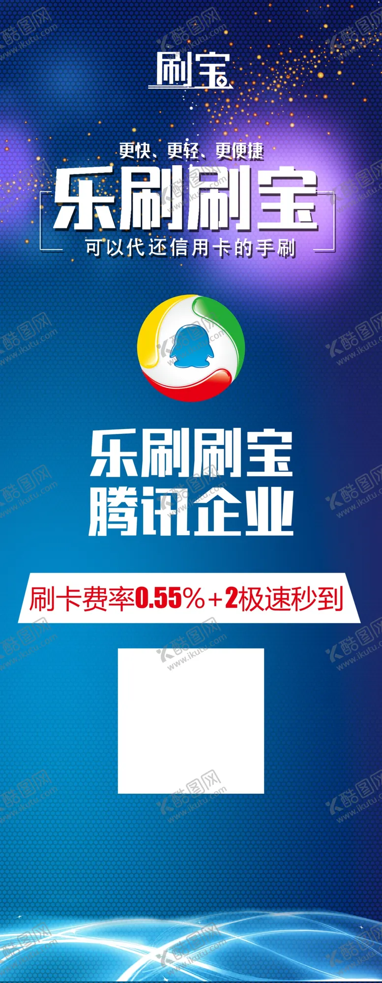 编号：59895606251014205416【酷图网】源文件下载-蓝色展架