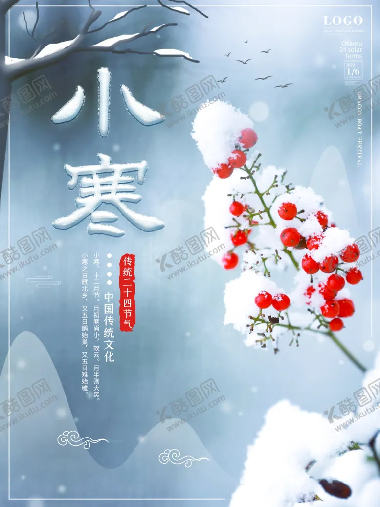 编号：35542204172221171190【酷图网】源文件下载-霜降