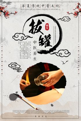 水墨大气中医文化成套展板