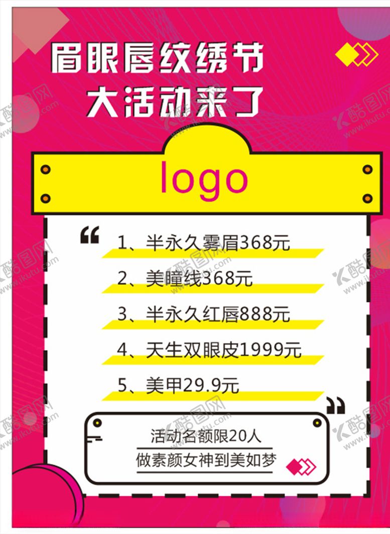 编号：91365710260523382629【酷图网】源文件下载-纹绣