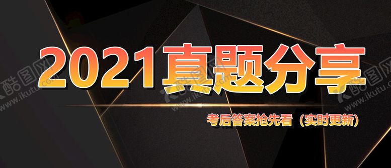 编号：16752909210252059502【酷图网】源文件下载-标题展板