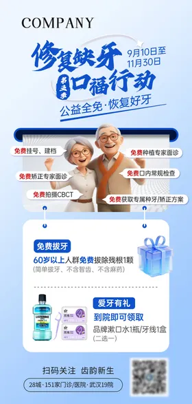 夏季电影免费看海报