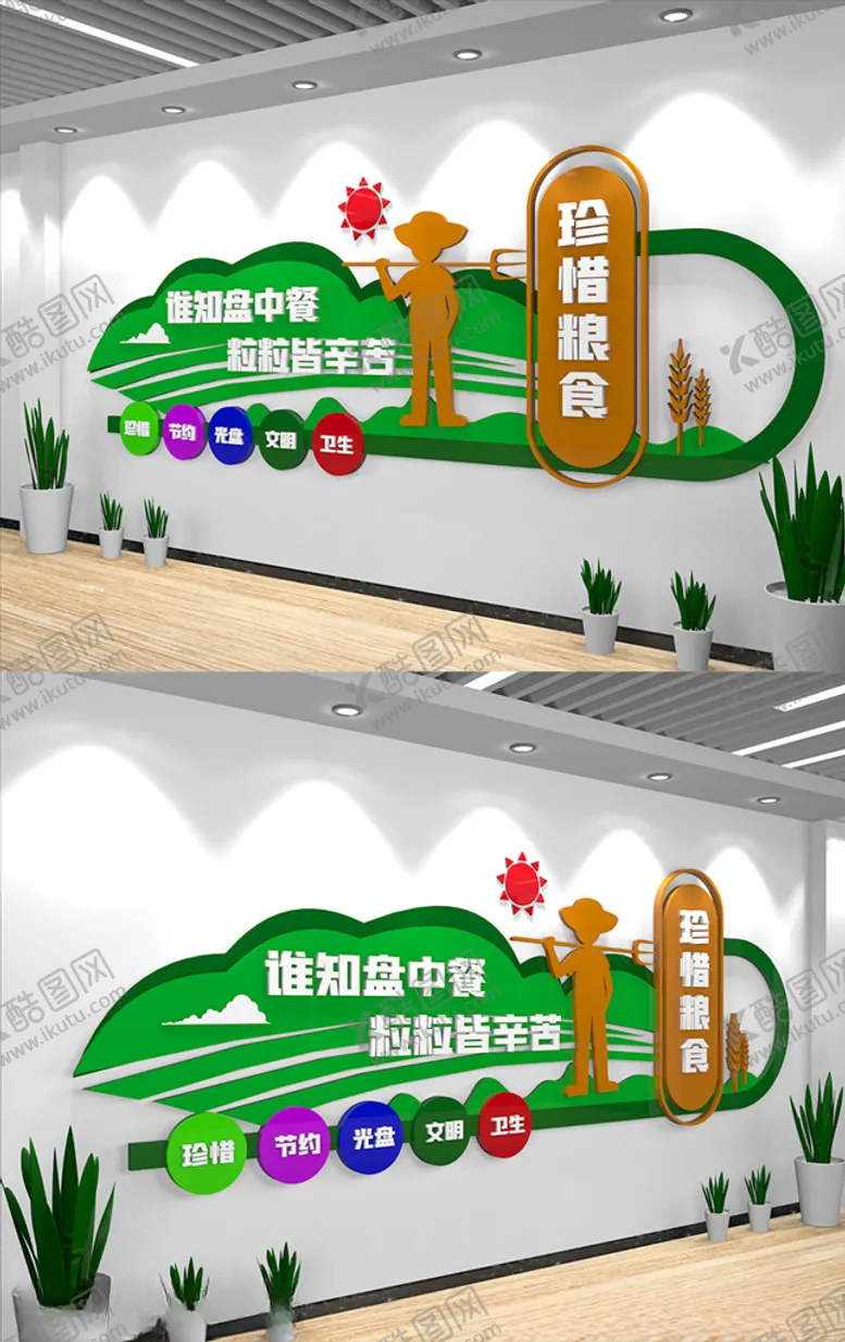 编号：92663006301022067403【酷图网】源文件下载-节约粮食珍惜粮食