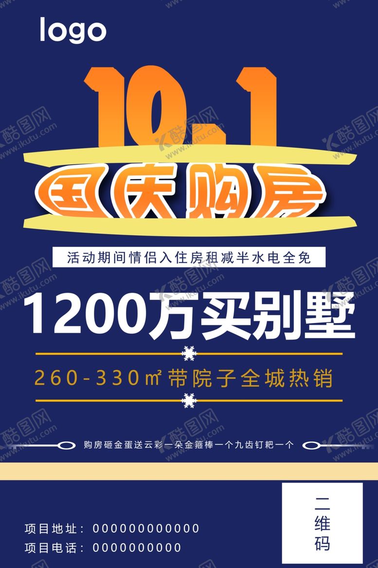 编号：38331705030354411154【酷图网】源文件下载-房地产