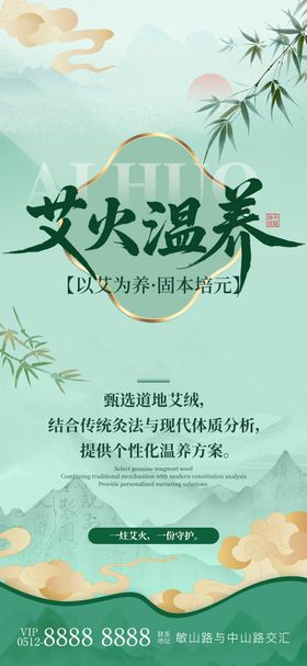 中医艾灸养生宣发