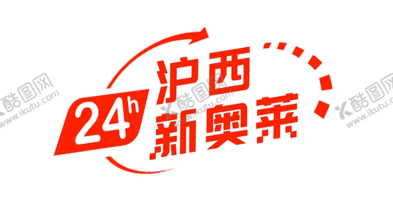 编号：36908209120044219704【酷图网】源文件下载-小标题icon设计排版文字图标