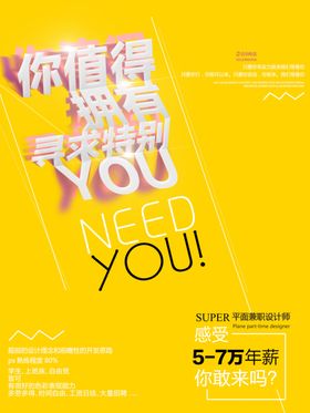招聘春季简章贤纳士微信