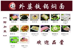 冰城外婆