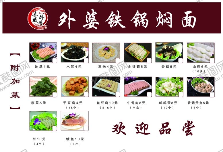 编号：88301209221301334470【酷图网】源文件下载-冰城外婆