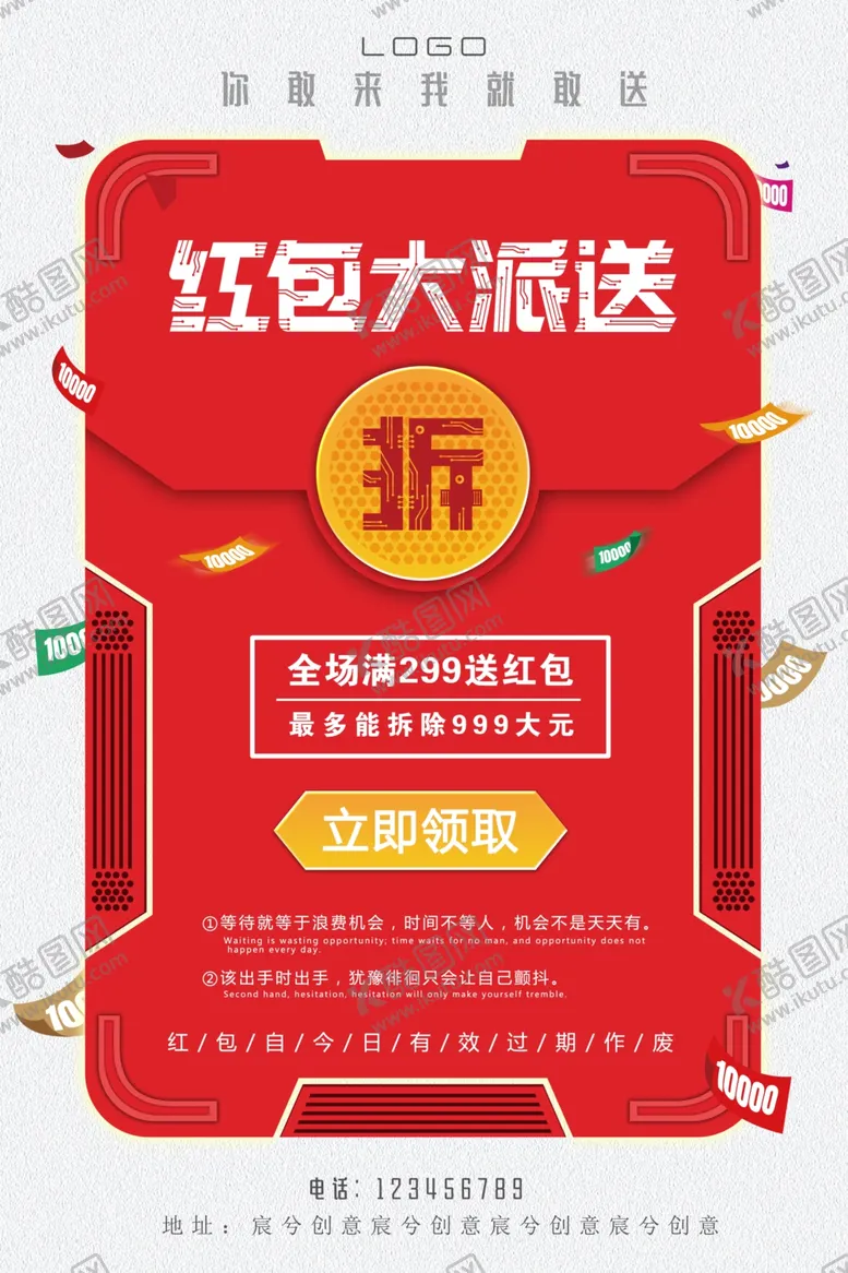 编号：76208406270643092510【酷图网】源文件下载-创意海报