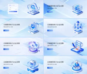 网页科技bannerAI设计