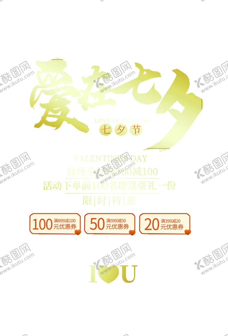 编号：70195406280259131549【酷图网】源文件下载-浪漫素材
