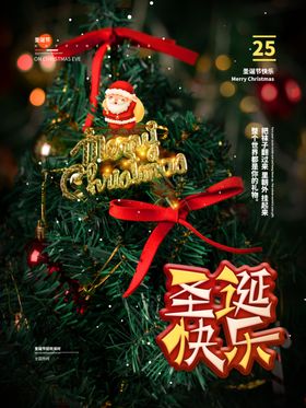 黑色简约圣诞节海报