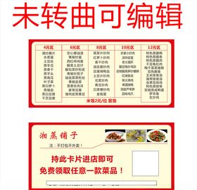 菜单图片
