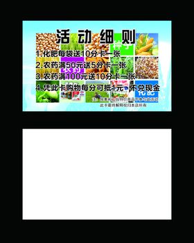 农资名片