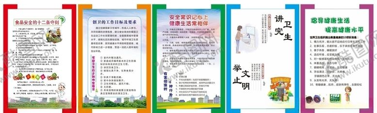 编号：30535205030115449867【酷图网】源文件下载-文明创建宣传牌
