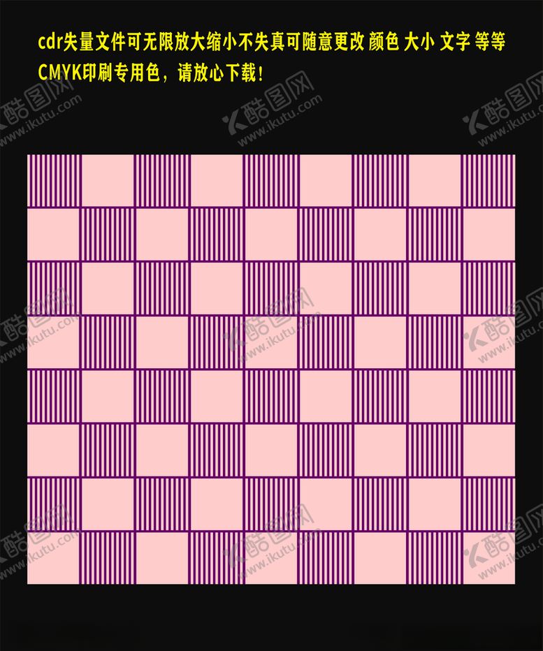 编号：98968506300816363230【酷图网】源文件下载-紫红色坚条底纹