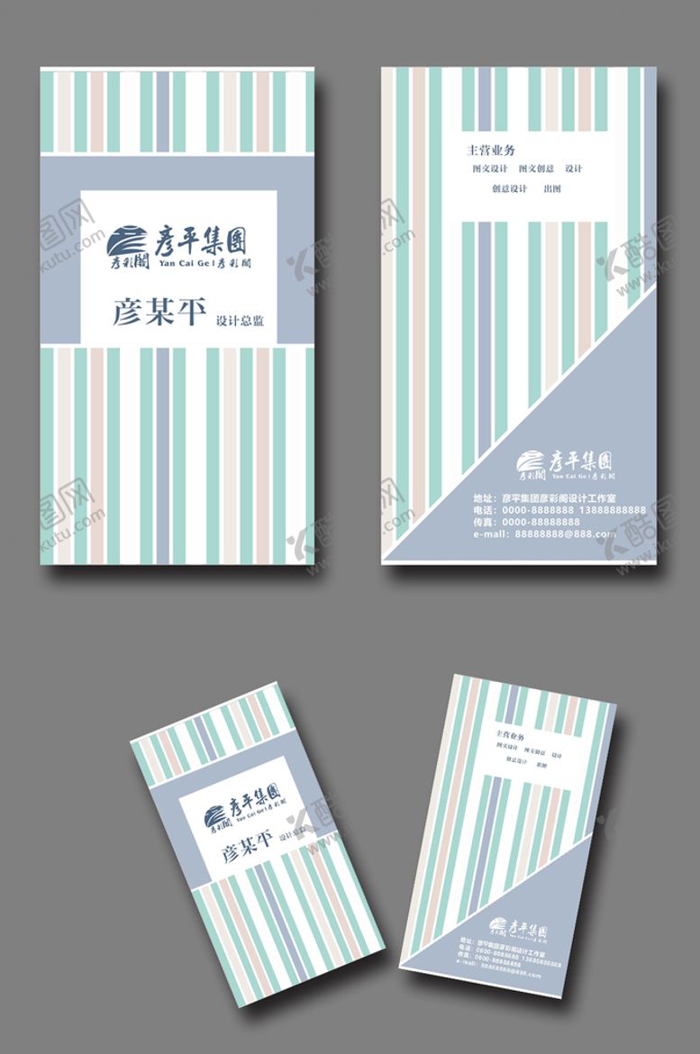 编号：73030011191131217231【酷图网】源文件下载-时尚竖版名片