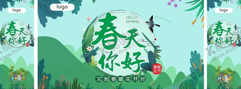 编号：18268009181154342475【酷图网】源文件下载-春暖花开春天你好