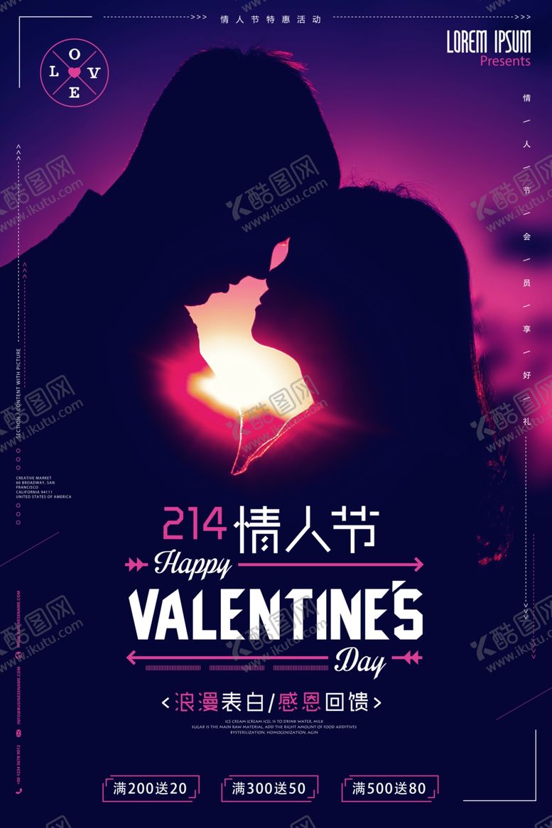 编号：21826605031634531980【酷图网】源文件下载-情人节