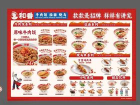 牛肉饭