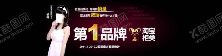 编号：59364204221542439357【酷图网】源文件下载-大气优雅品牌数据女装宣传促销图