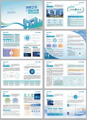 AI智能科技公司产品宣传画册