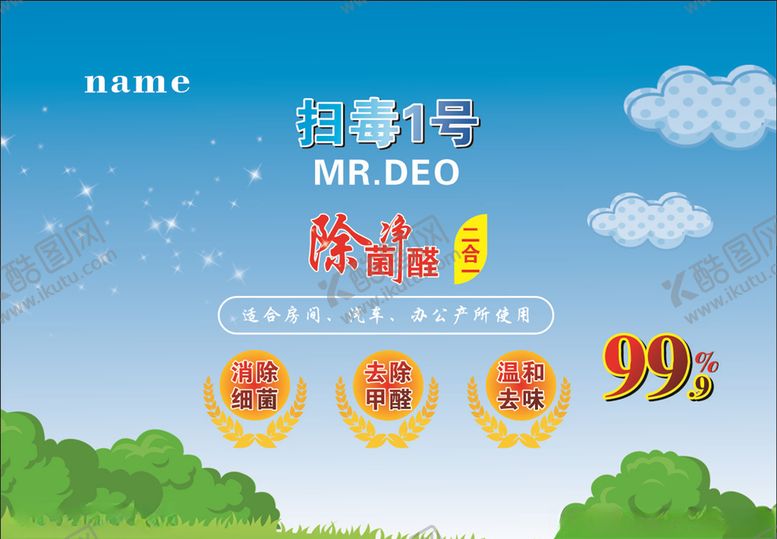 编号：25228307091743234293【酷图网】源文件下载-标签