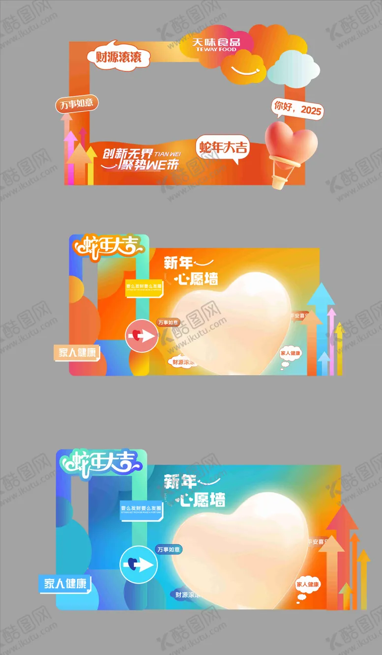 编号：39797803311024006476【酷图网】源文件下载-年会企业合影区拍照打卡点