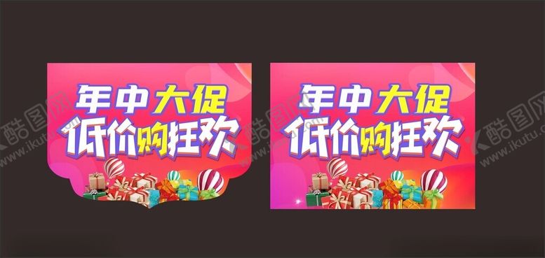 编号：36562112221845029978【酷图网】源文件下载-吊旗