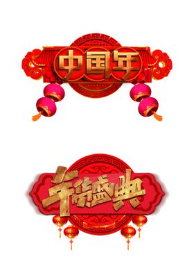 鼠年门头